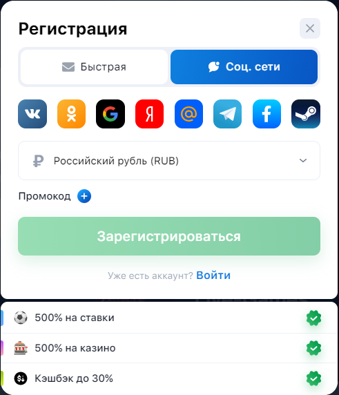 Варианты регистрации