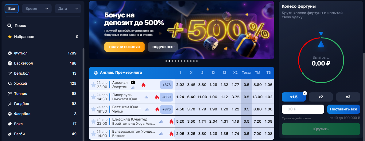 Бонус 500% за регистрацию